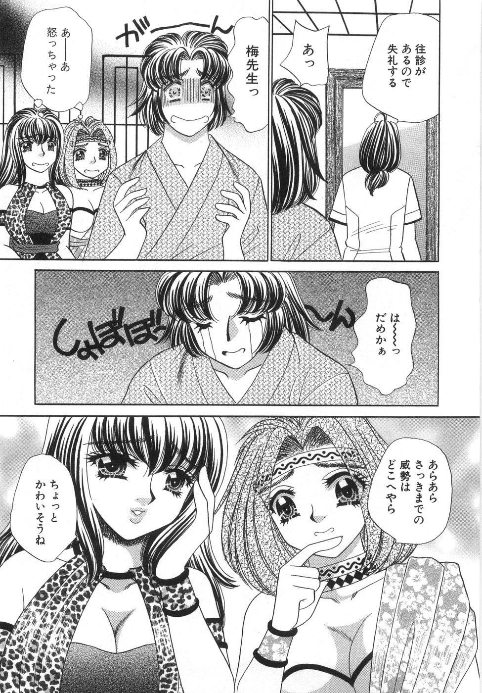 [猫島礼] 癒しま専科