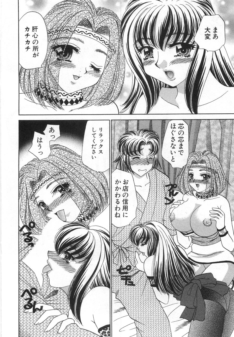 [猫島礼] 癒しま専科