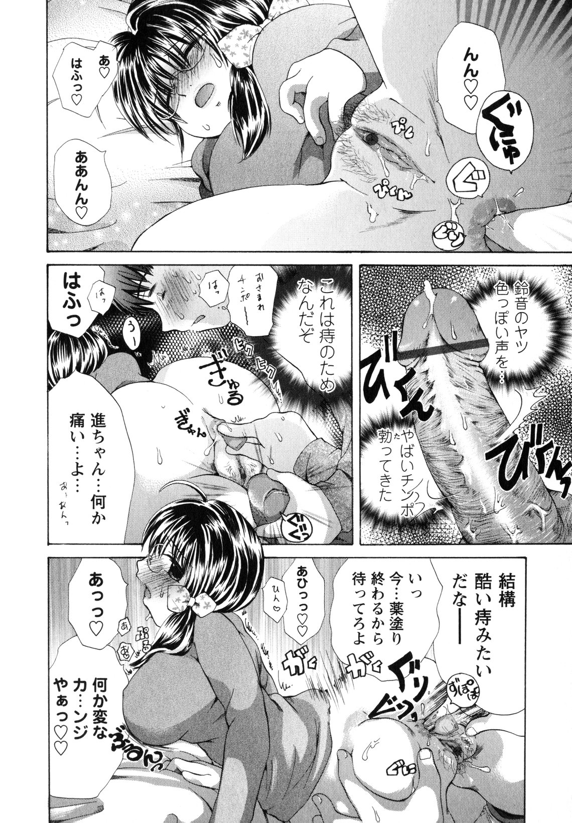 [小石川れんず] お姉さんの肉壺