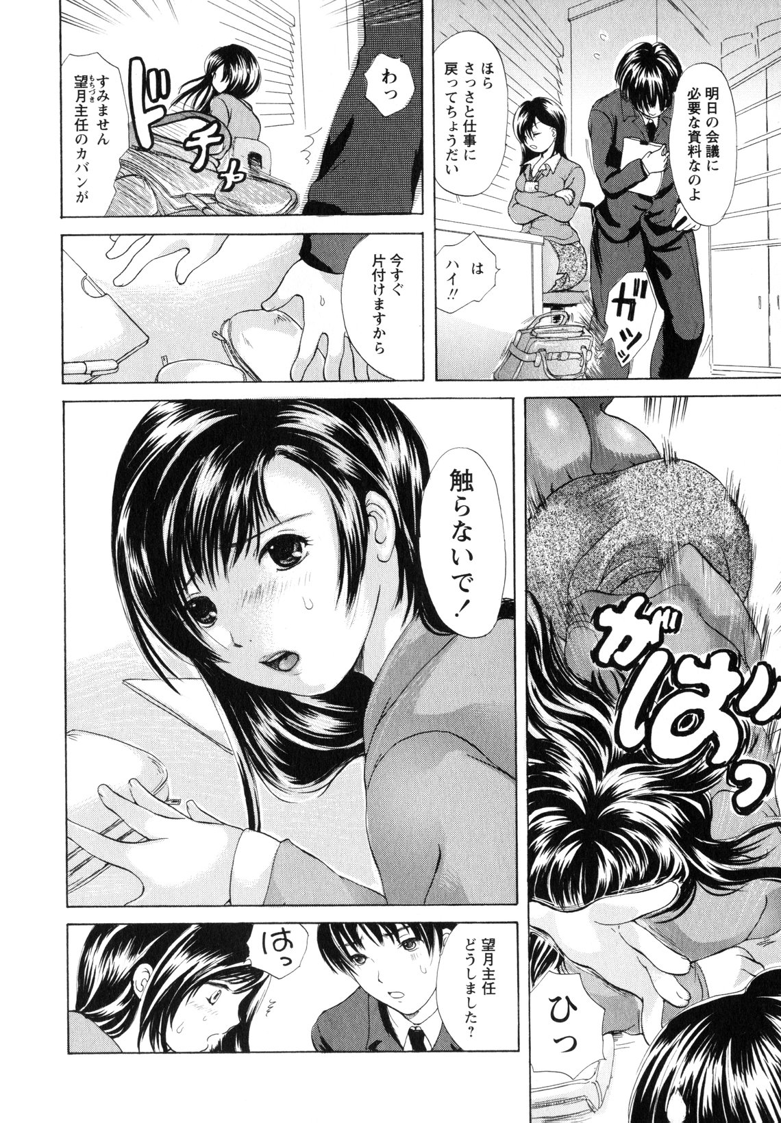 [小石川れんず] お姉さんの肉壺