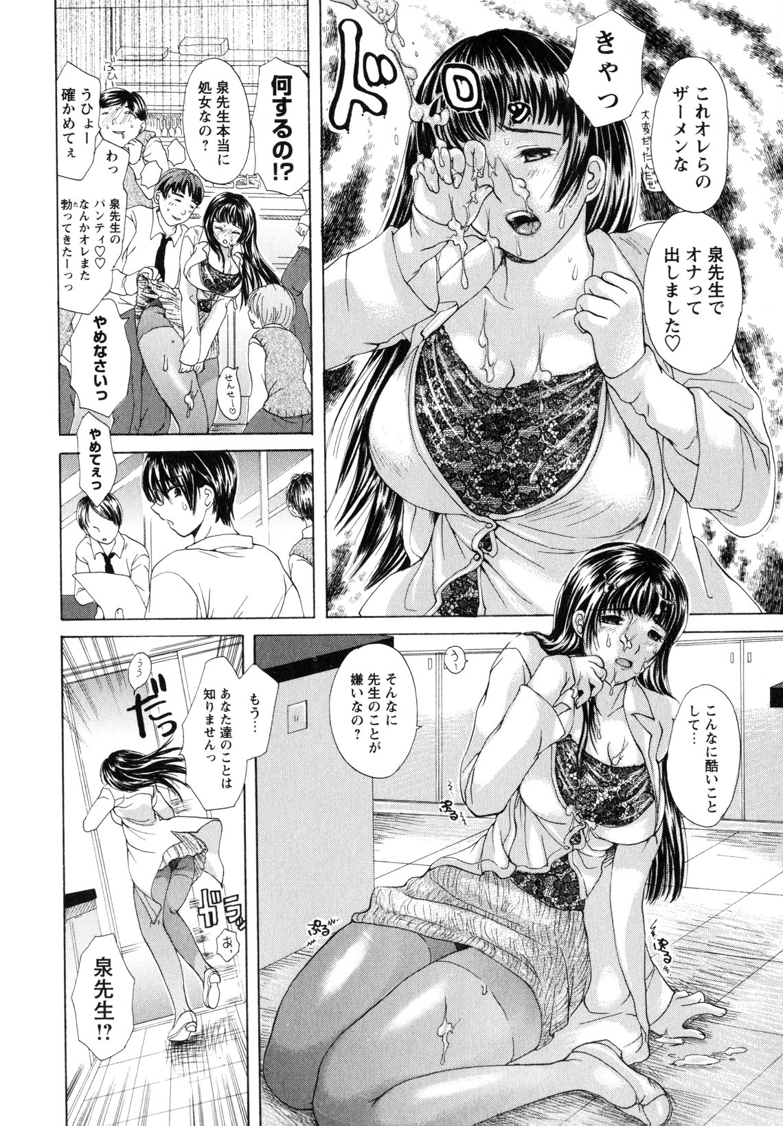 [小石川れんず] お姉さんの肉壺