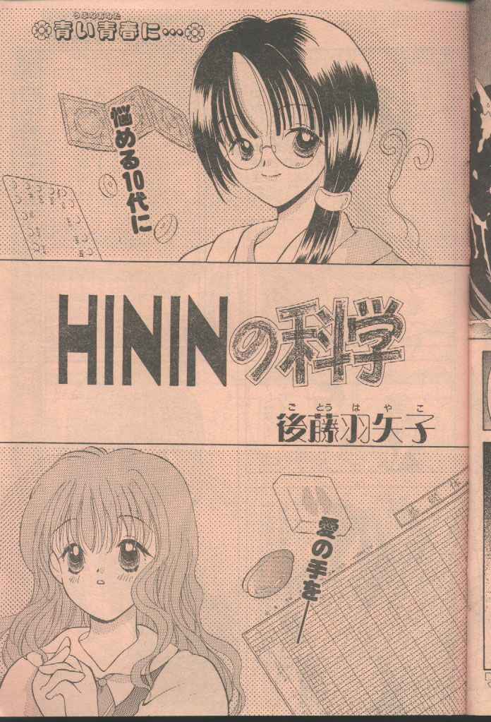 COMIC パピポ 1998年8月号 [ページ欠落]