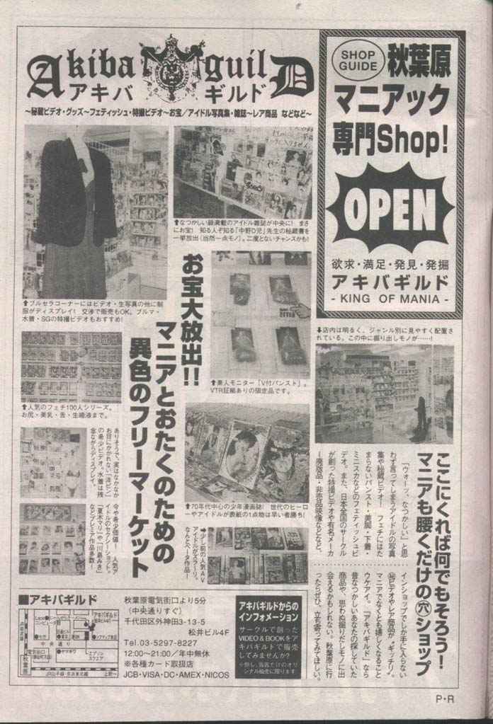 COMIC パピポ 1998年8月号 [ページ欠落]