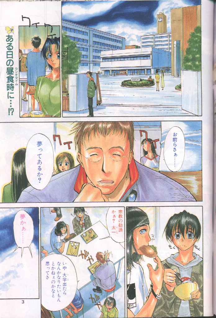 COMIC パピポ 1998年8月号 [ページ欠落]