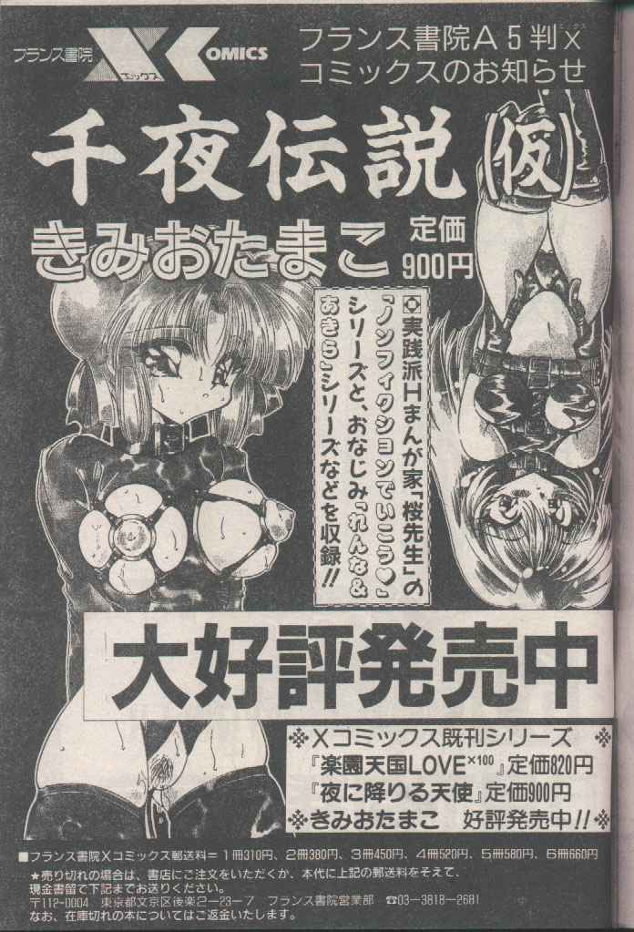 COMIC パピポ 1998年8月号 [ページ欠落]