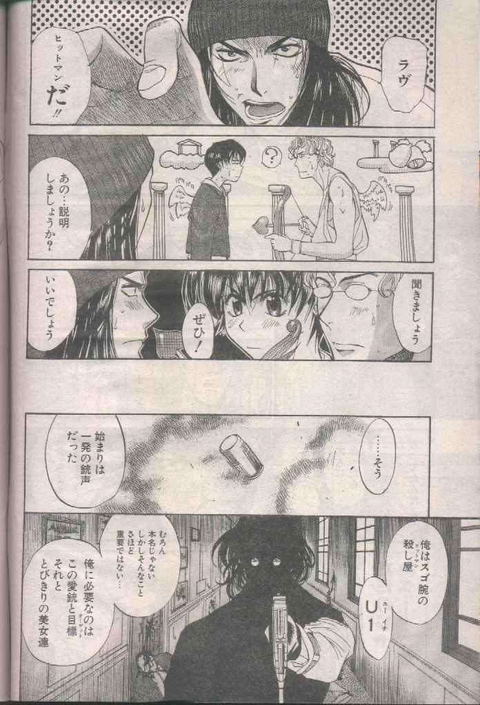 COMIC パピポ 1998年8月号 [ページ欠落]