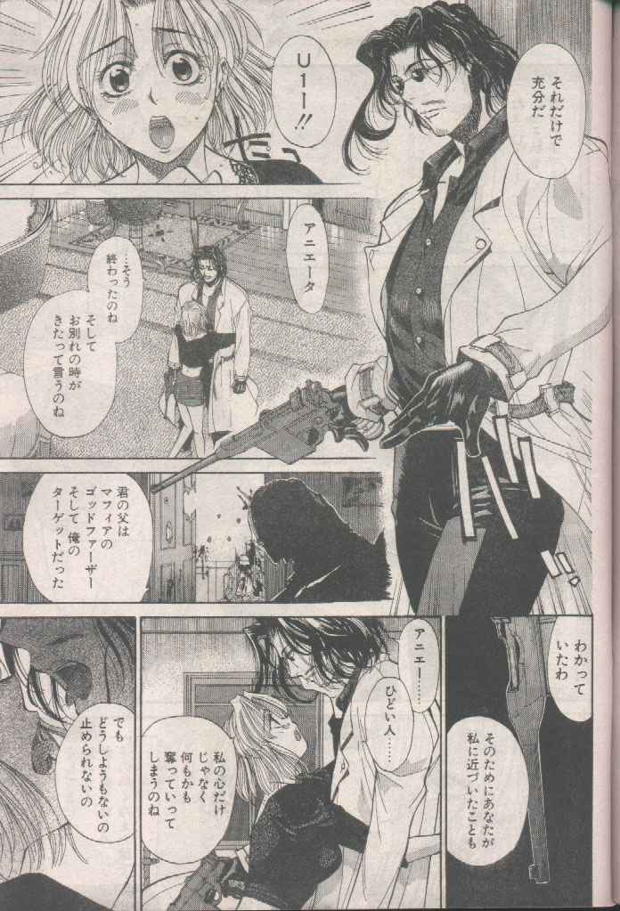 COMIC パピポ 1998年8月号 [ページ欠落]