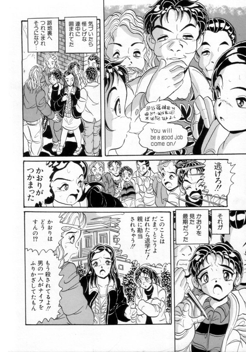 [北原武志] 情熱の奴隷