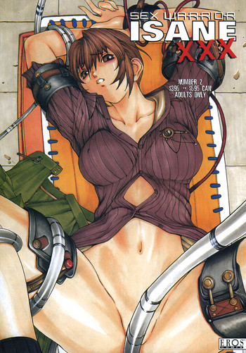 セックスウォリアーイサネXXX#2 セックスウォリアーイサネXXX#2