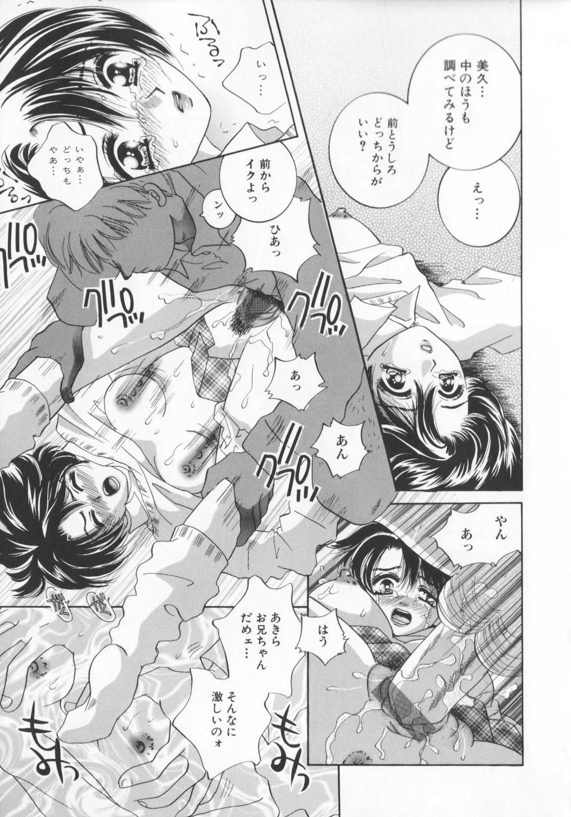[咲夜しおん] 鬼畜奴隷