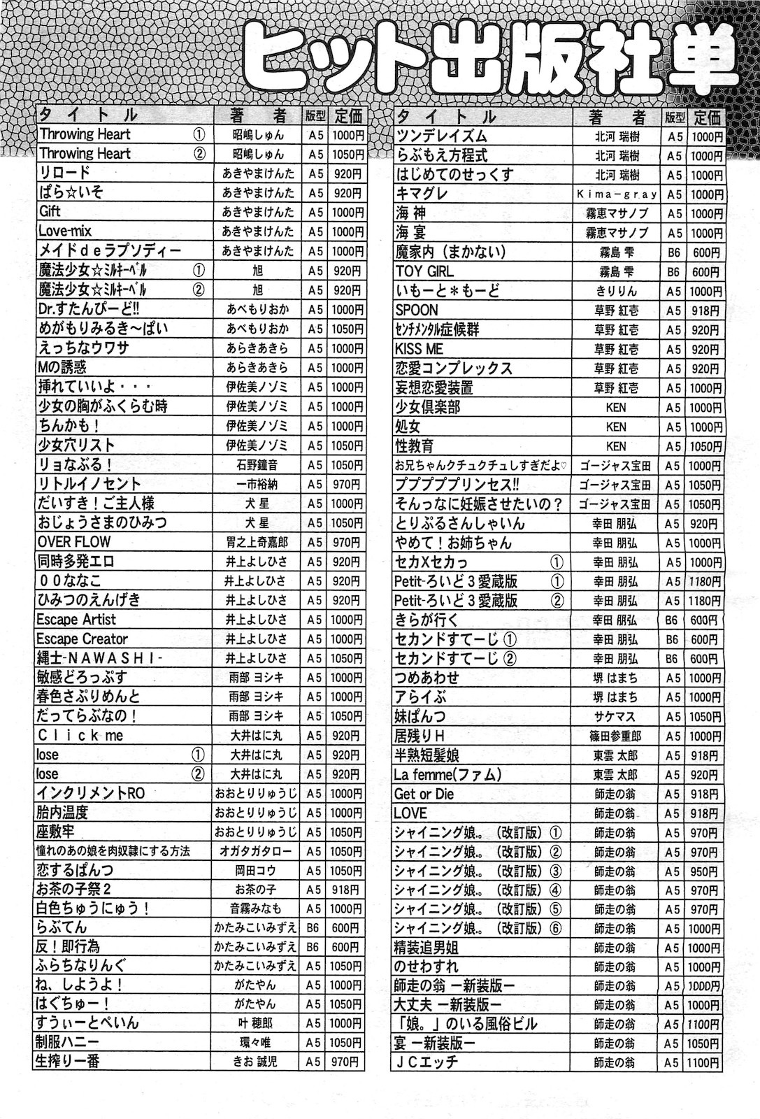 COMIC 阿吽 2010年2月号