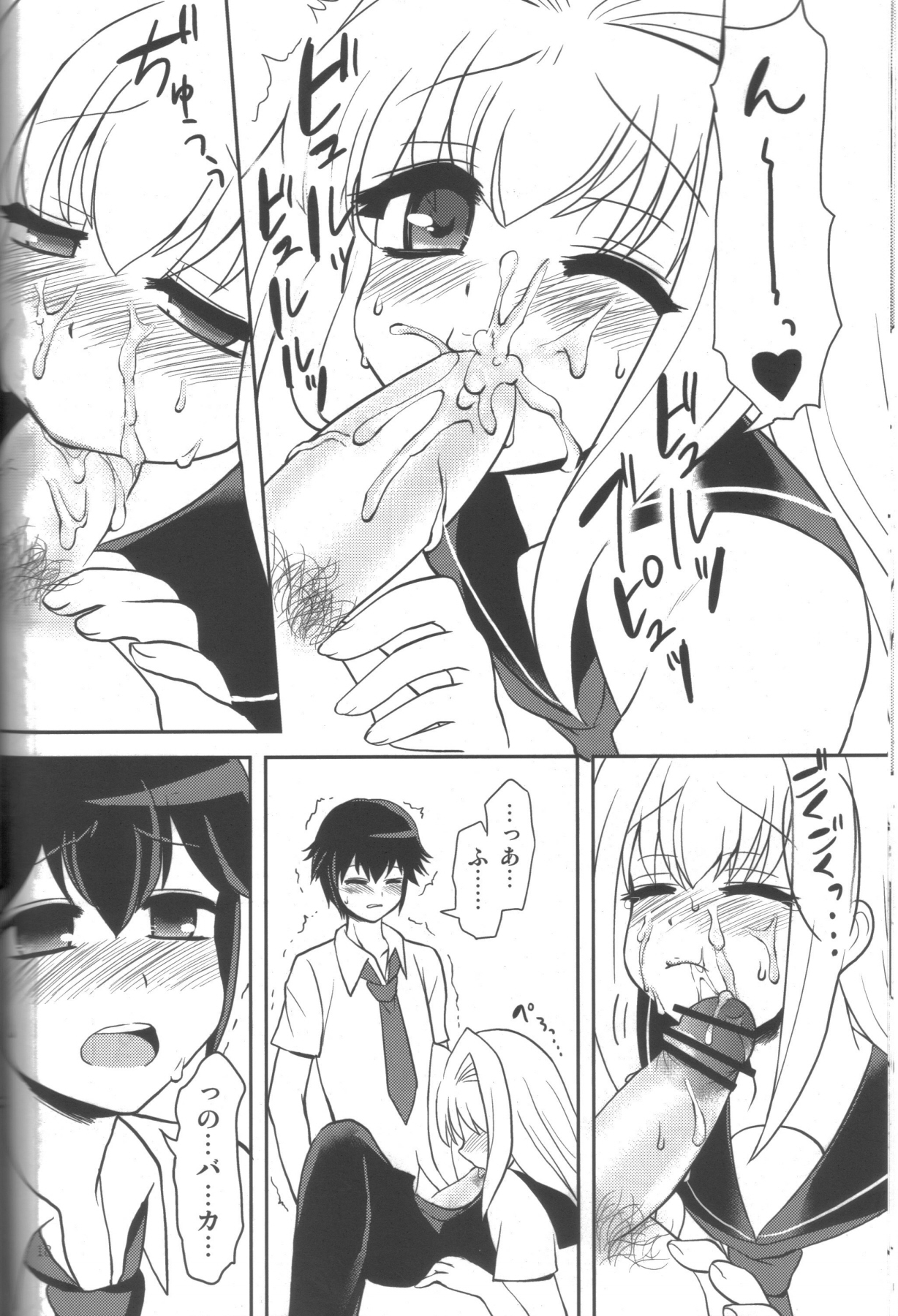 (C78) [おしるこ缶 (ぴりりねぎ)] 蜂蜜レモンティー