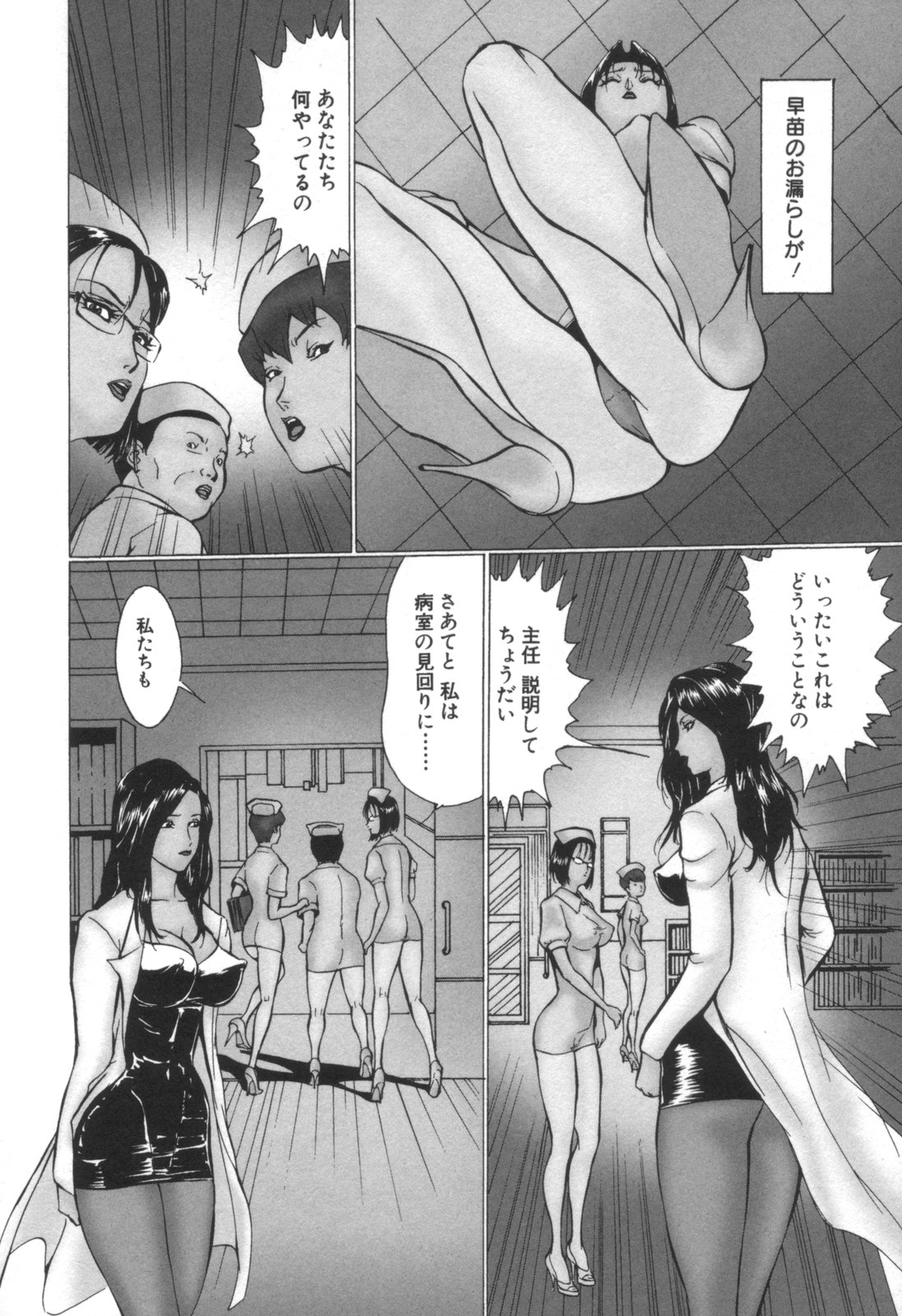 [雑誌] コミック キャー！ Vol.01