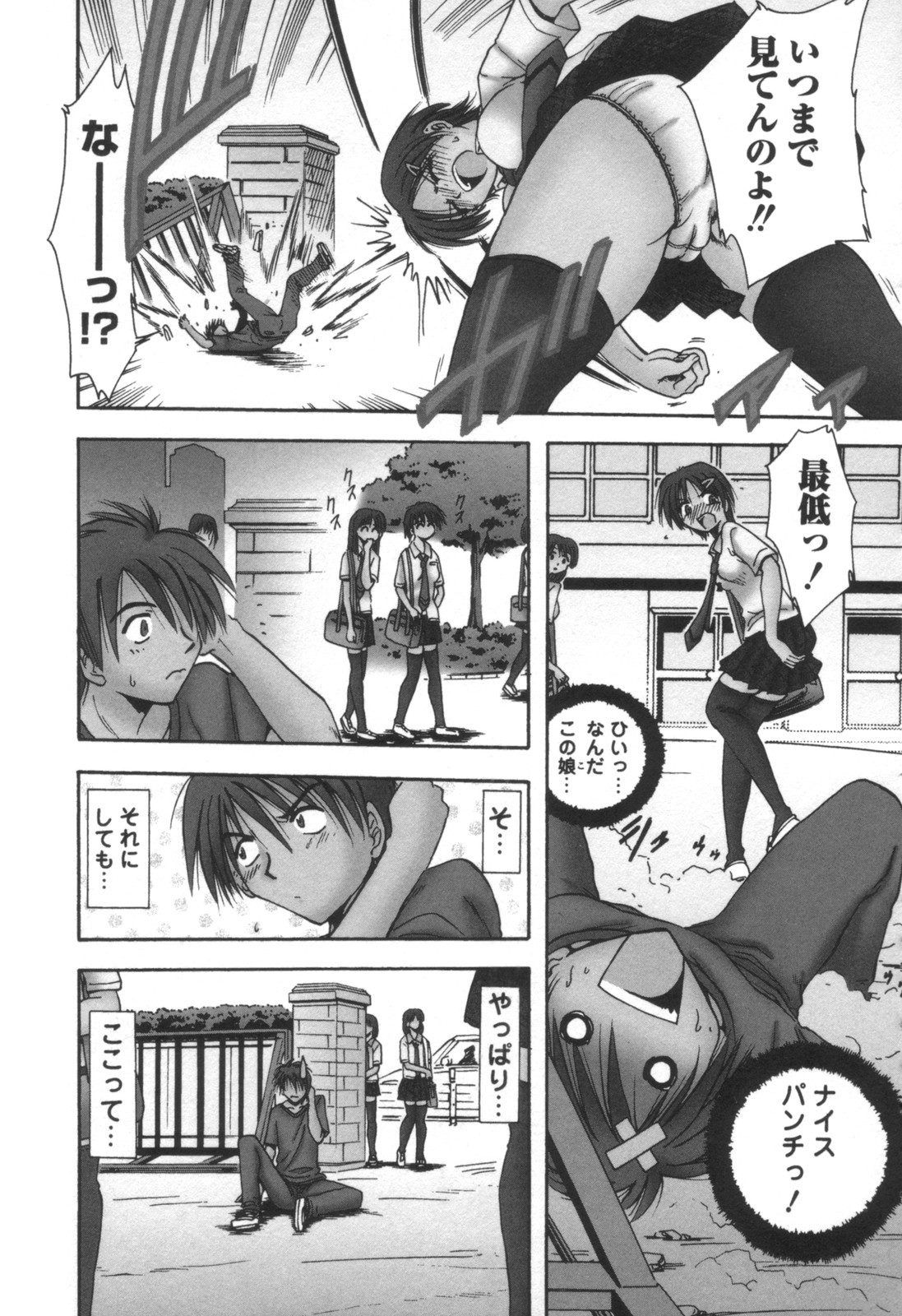 [雑誌] コミック キャー！ Vol.01