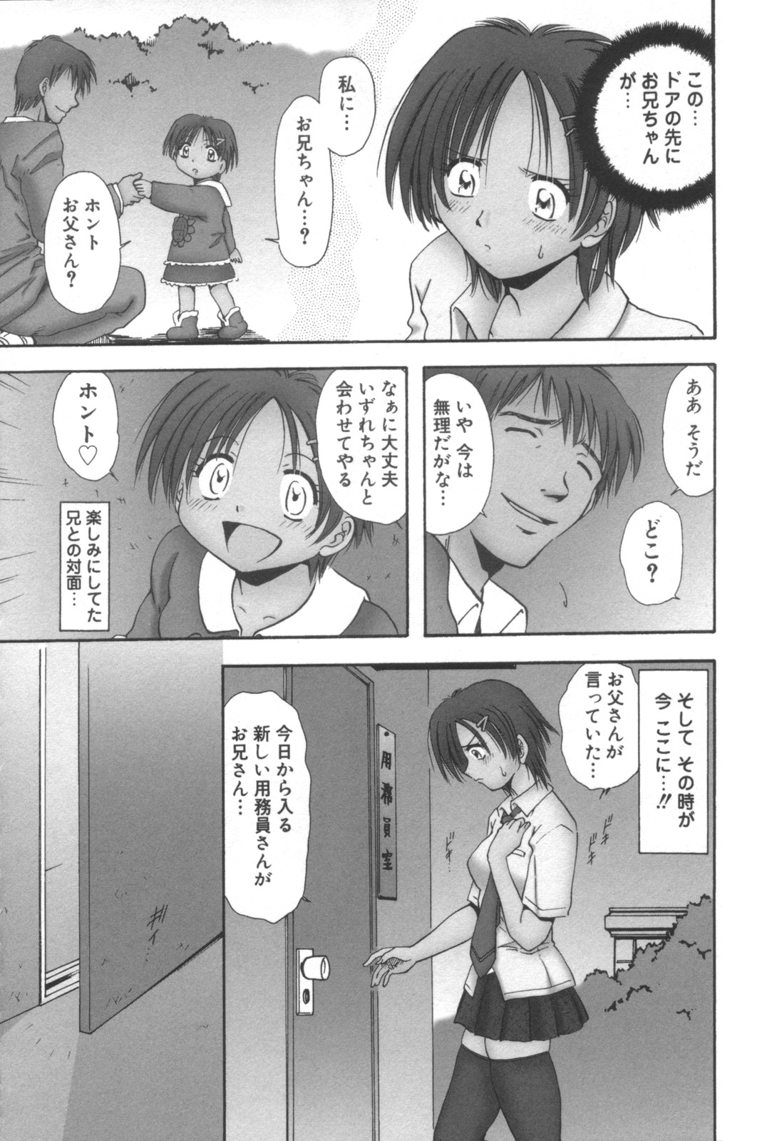 [雑誌] コミック キャー！ Vol.01