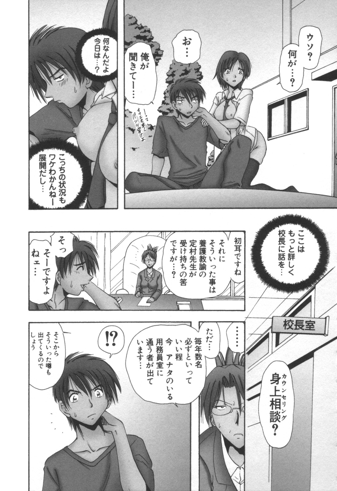 [雑誌] コミック キャー！ Vol.01
