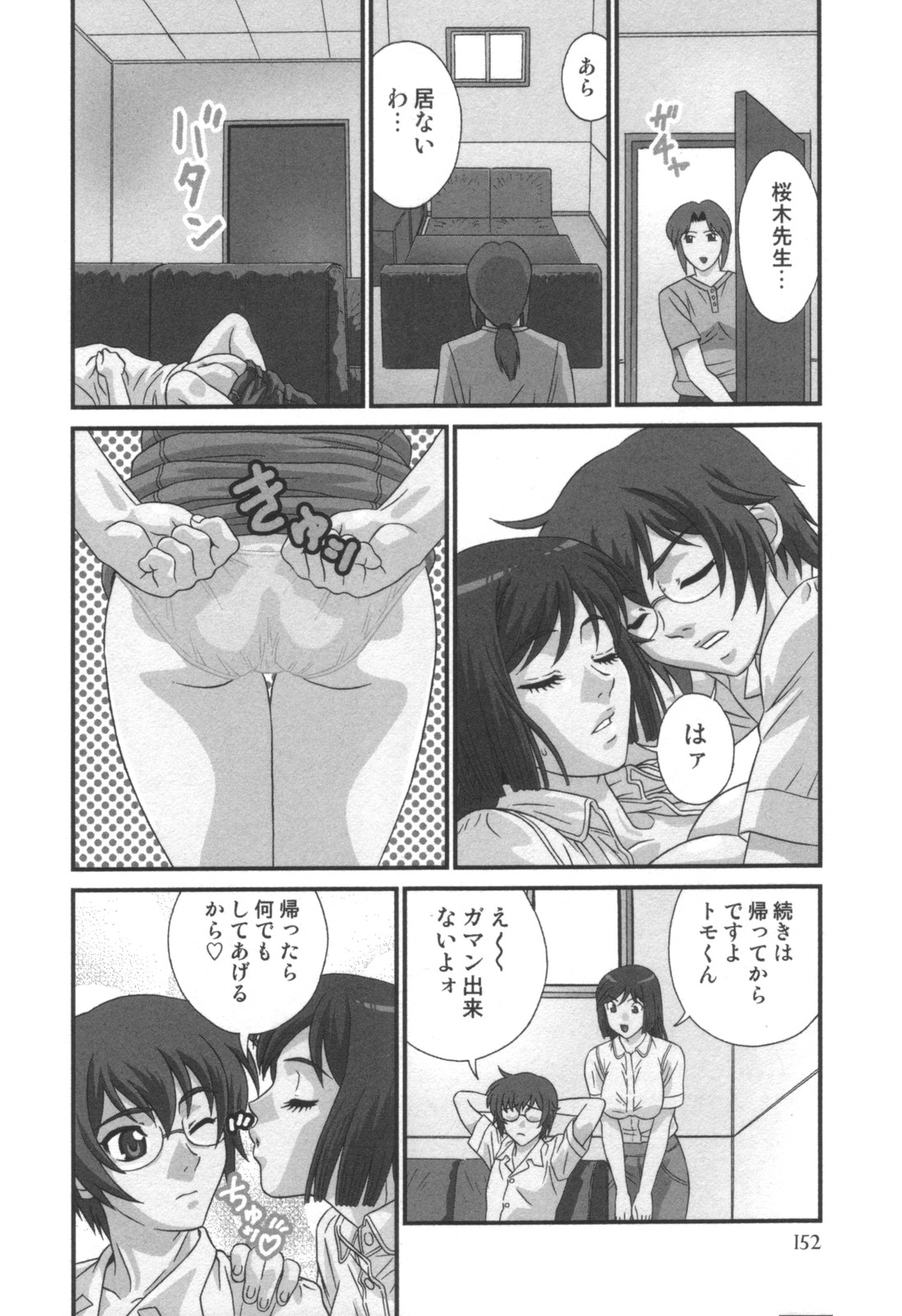 [雑誌] コミック キャー！ Vol.01