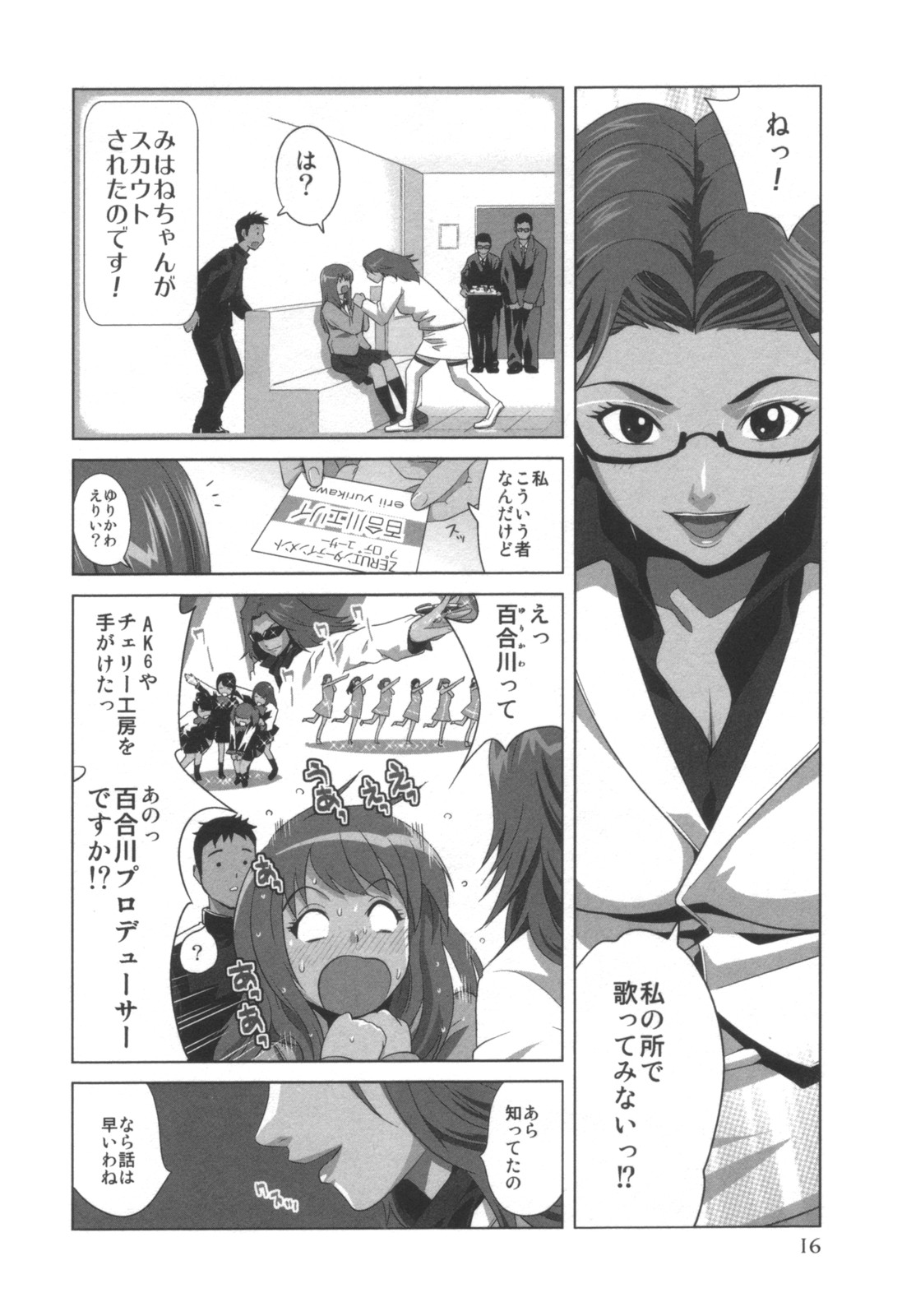 [雑誌] コミック キャー！ Vol.01