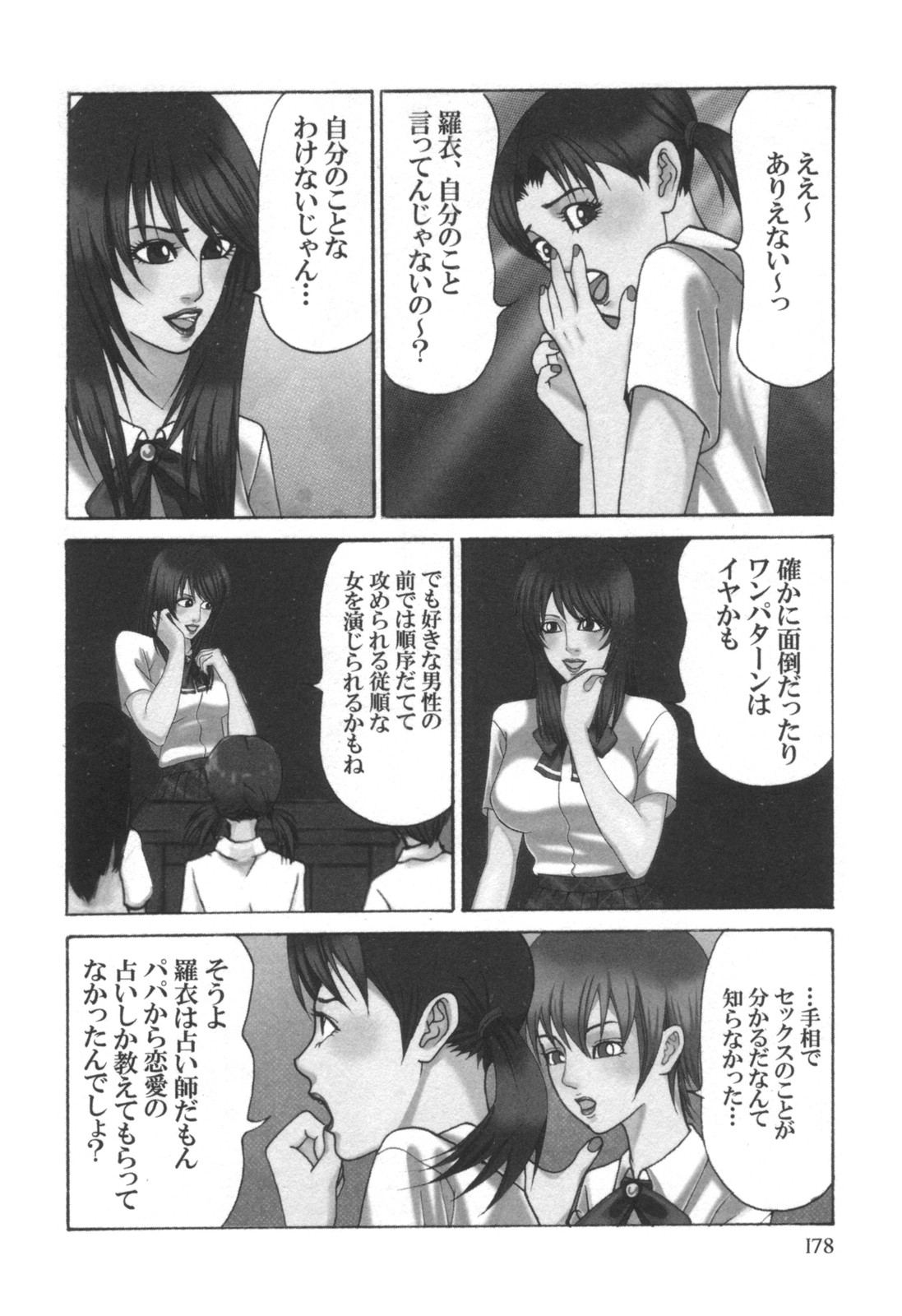 [雑誌] コミック キャー！ Vol.01
