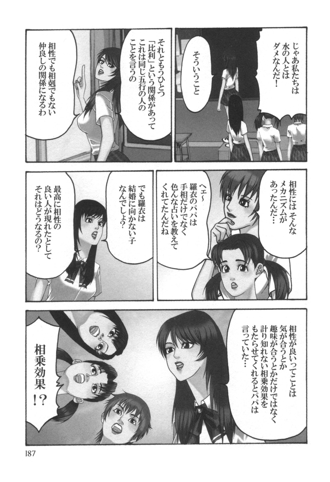 [雑誌] コミック キャー！ Vol.01