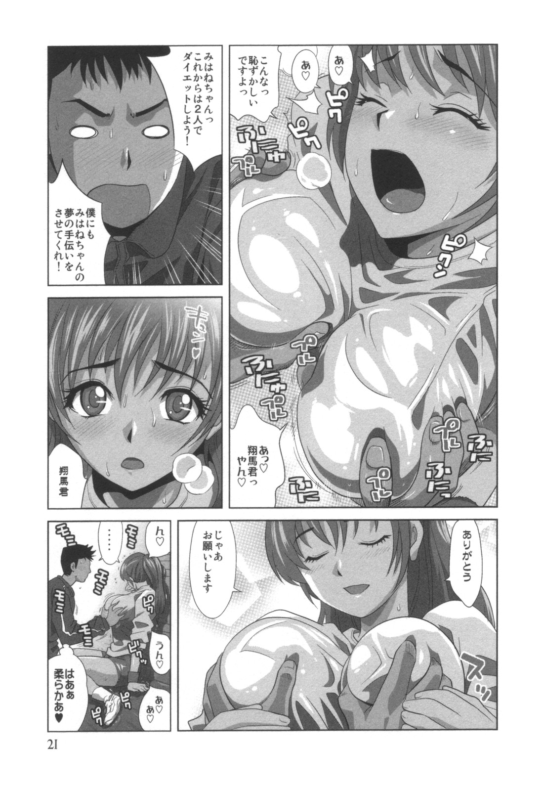 [雑誌] コミック キャー！ Vol.01