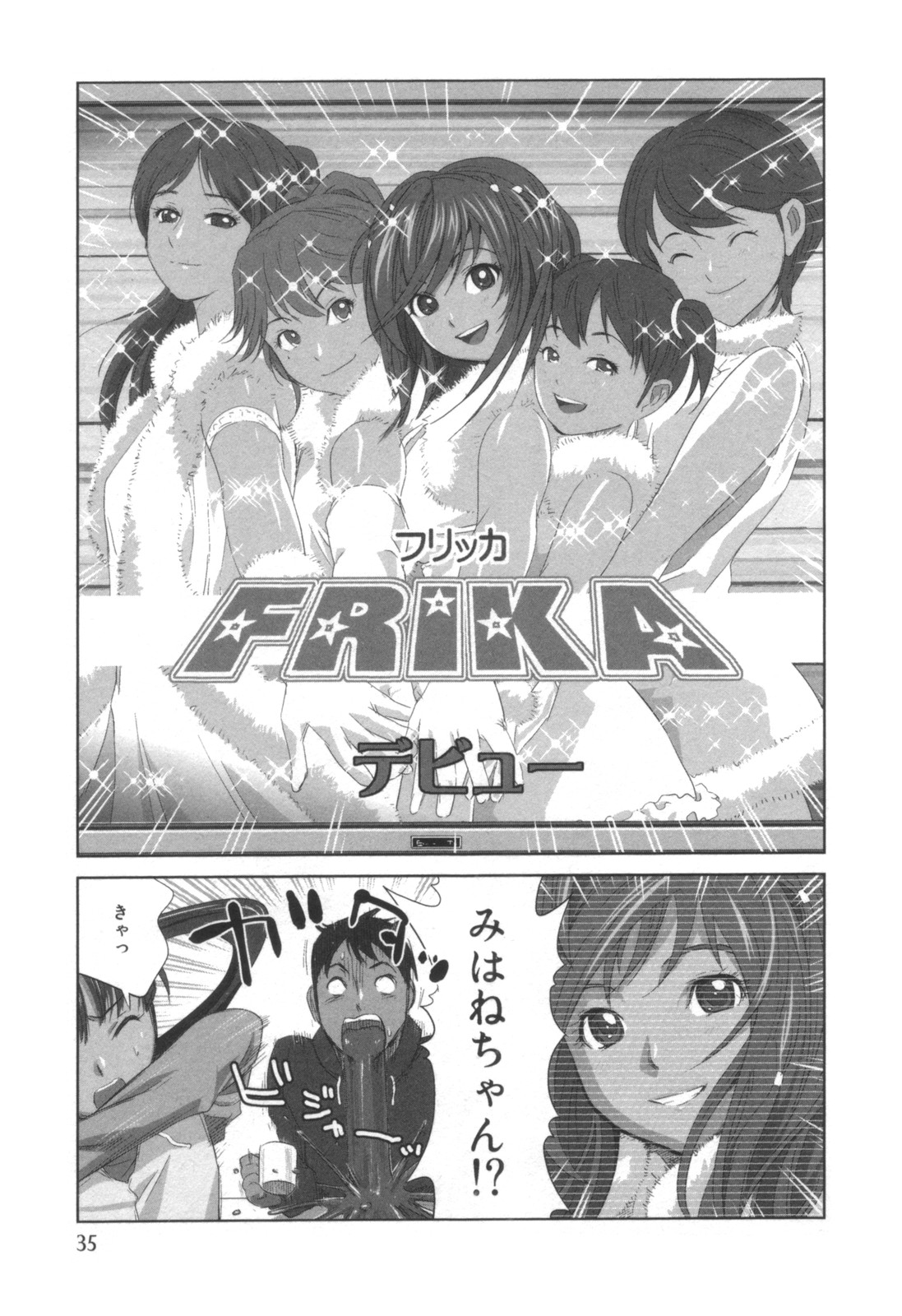 [雑誌] コミック キャー！ Vol.01