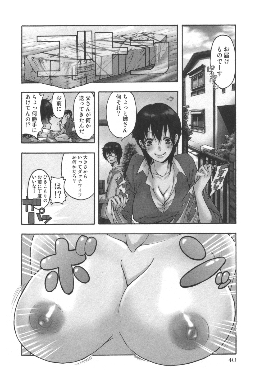 [雑誌] コミック キャー！ Vol.01