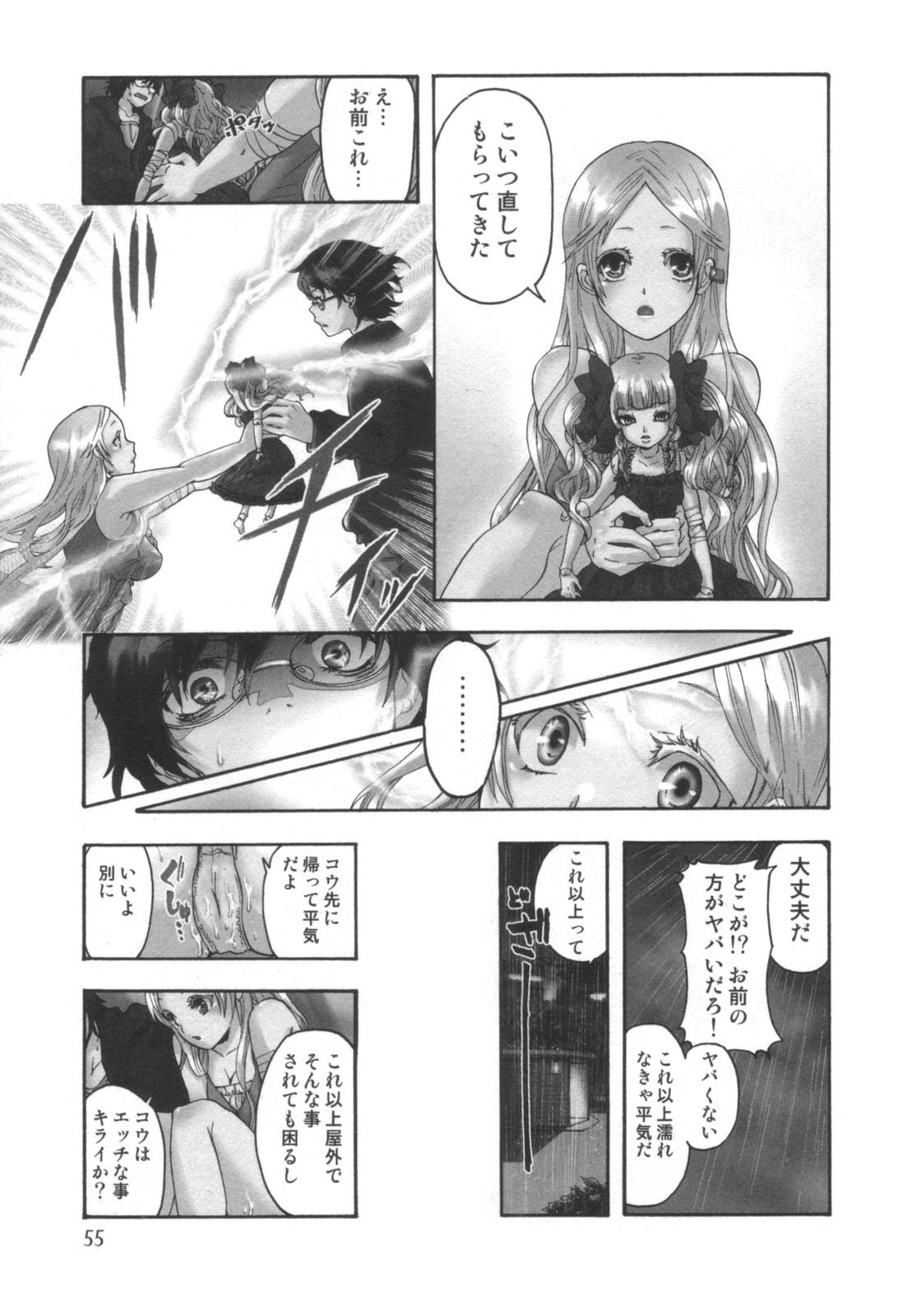 [雑誌] コミック キャー！ Vol.01