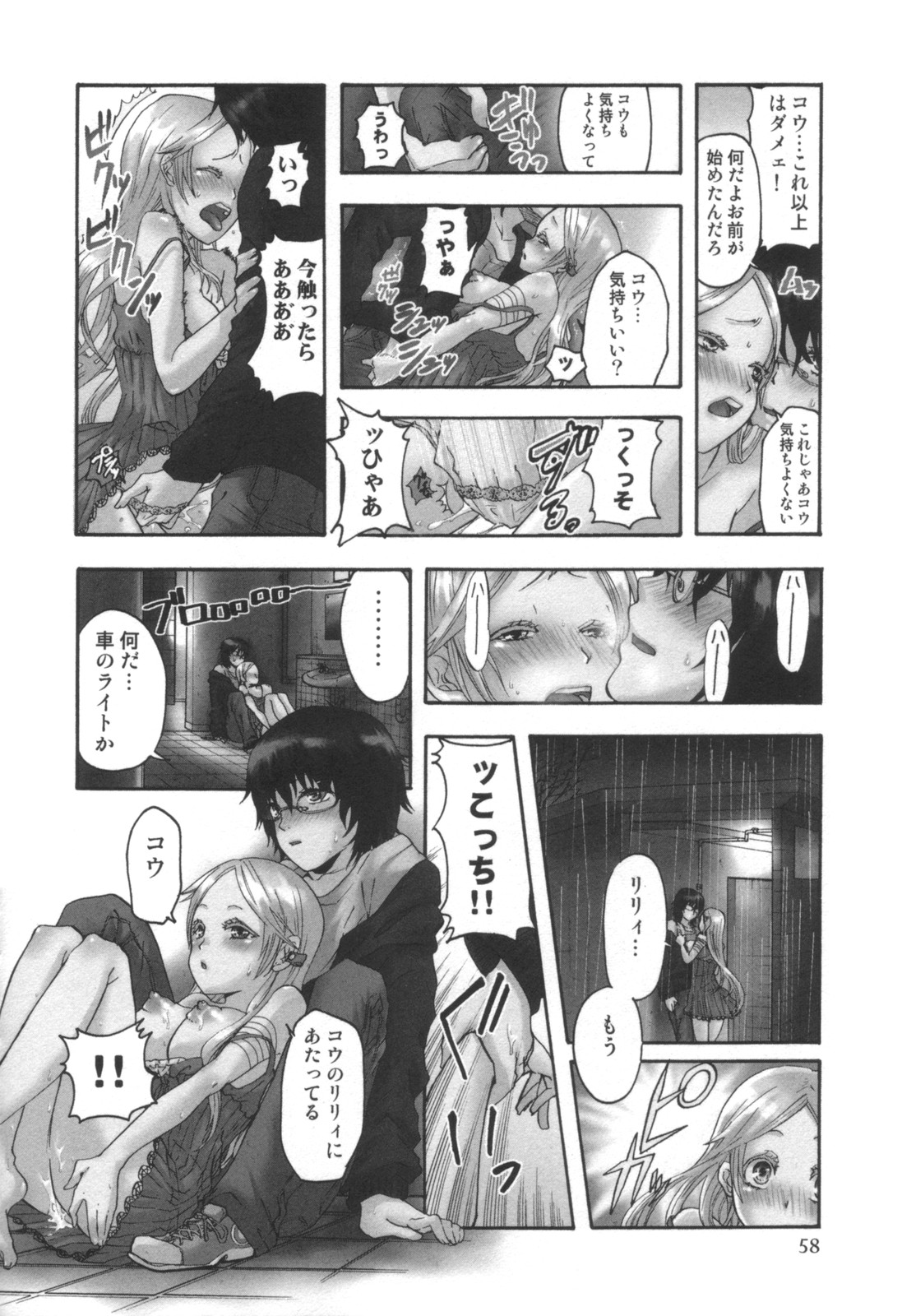 [雑誌] コミック キャー！ Vol.01