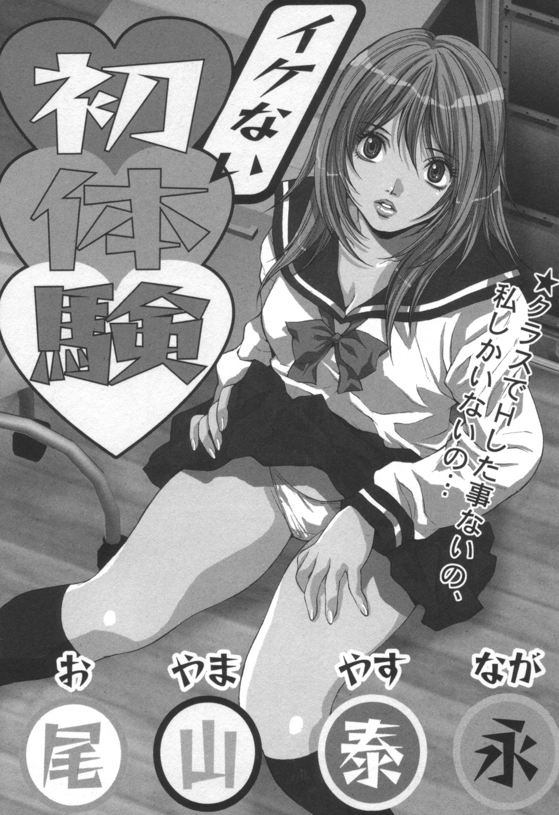 [雑誌] コミック キャー！ Vol.01