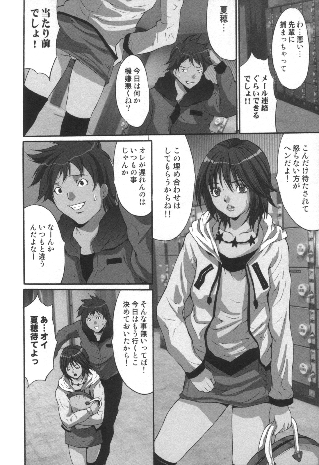 [雑誌] コミック キャー！ Vol.01