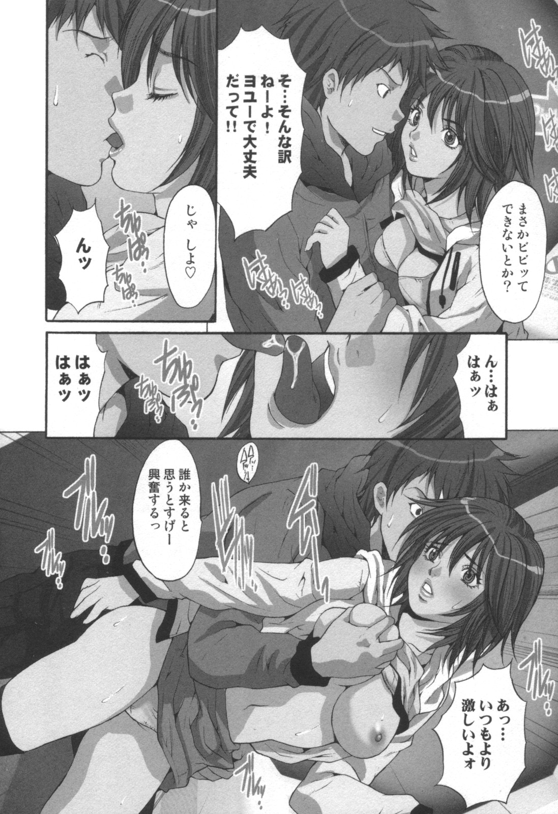 [雑誌] コミック キャー！ Vol.01