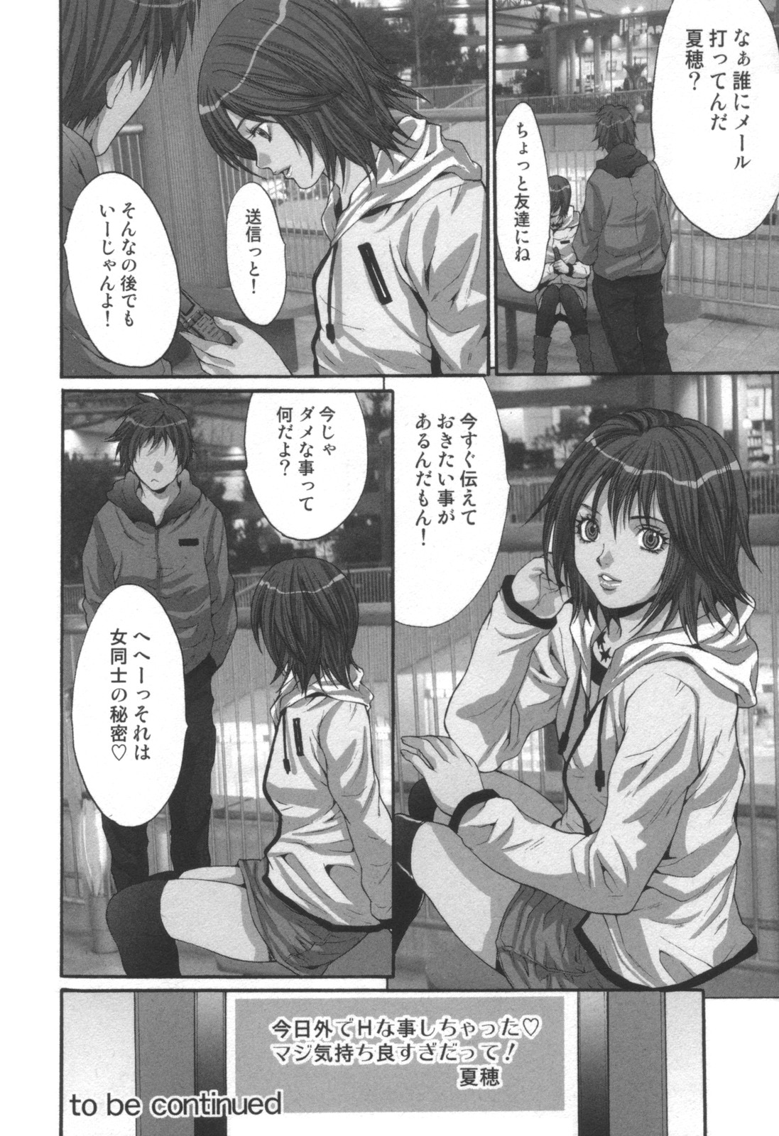 [雑誌] コミック キャー！ Vol.01