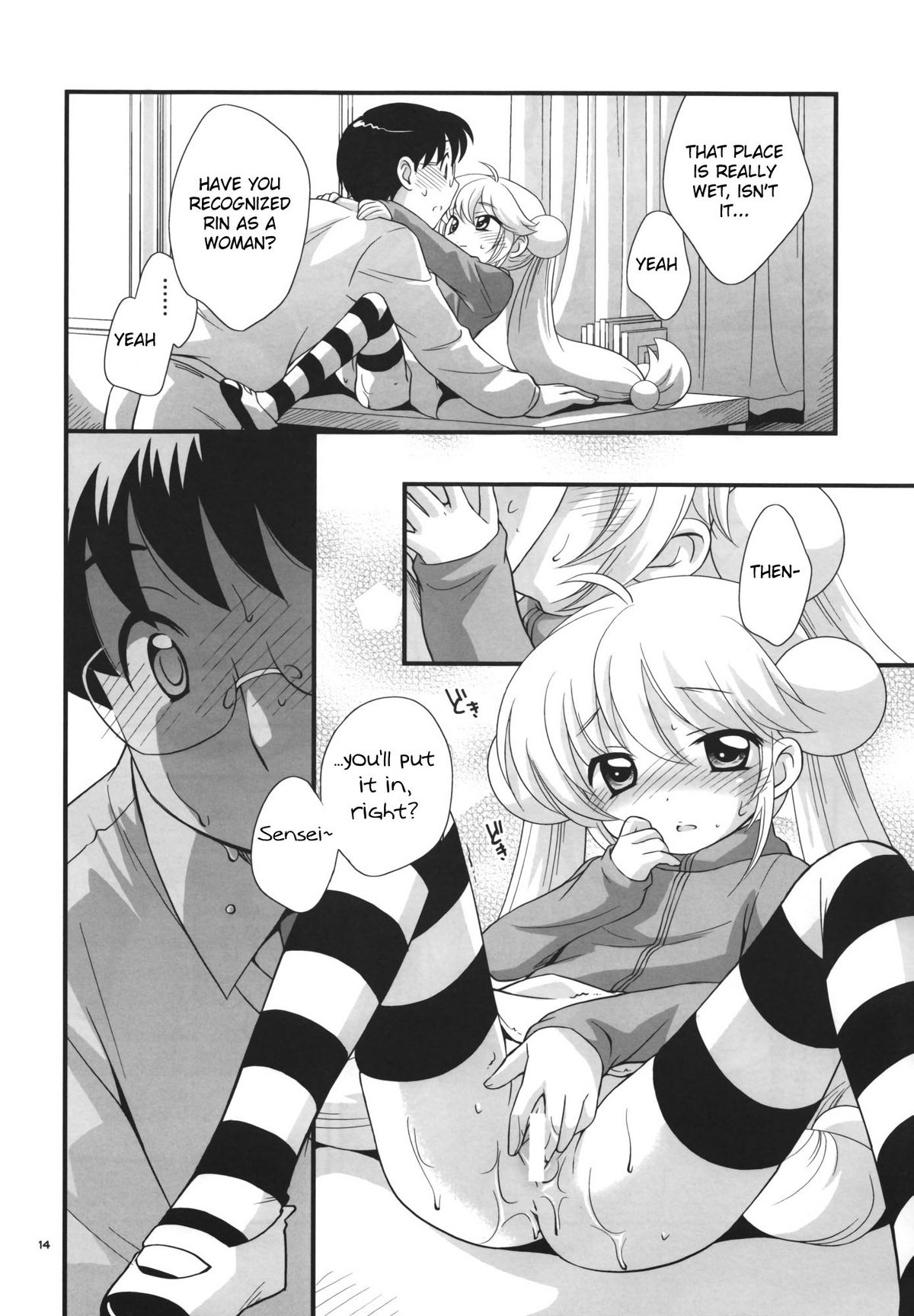 (C74) [とくだ (上田裕)] りんちゃんのふつうなところ (こどものじかん) [英訳] =LWB=