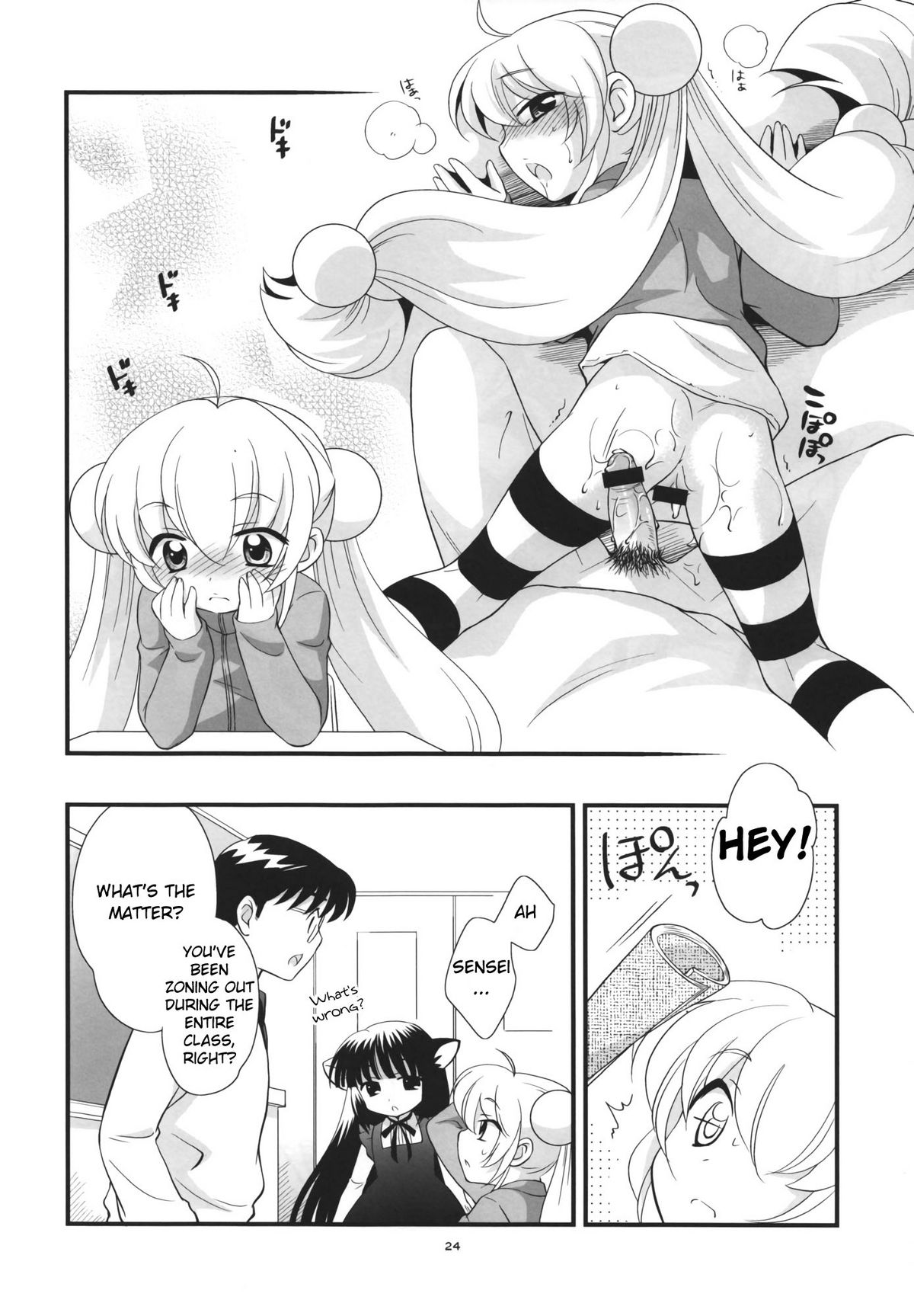 (C74) [とくだ (上田裕)] りんちゃんのふつうなところ (こどものじかん) [英訳] =LWB=