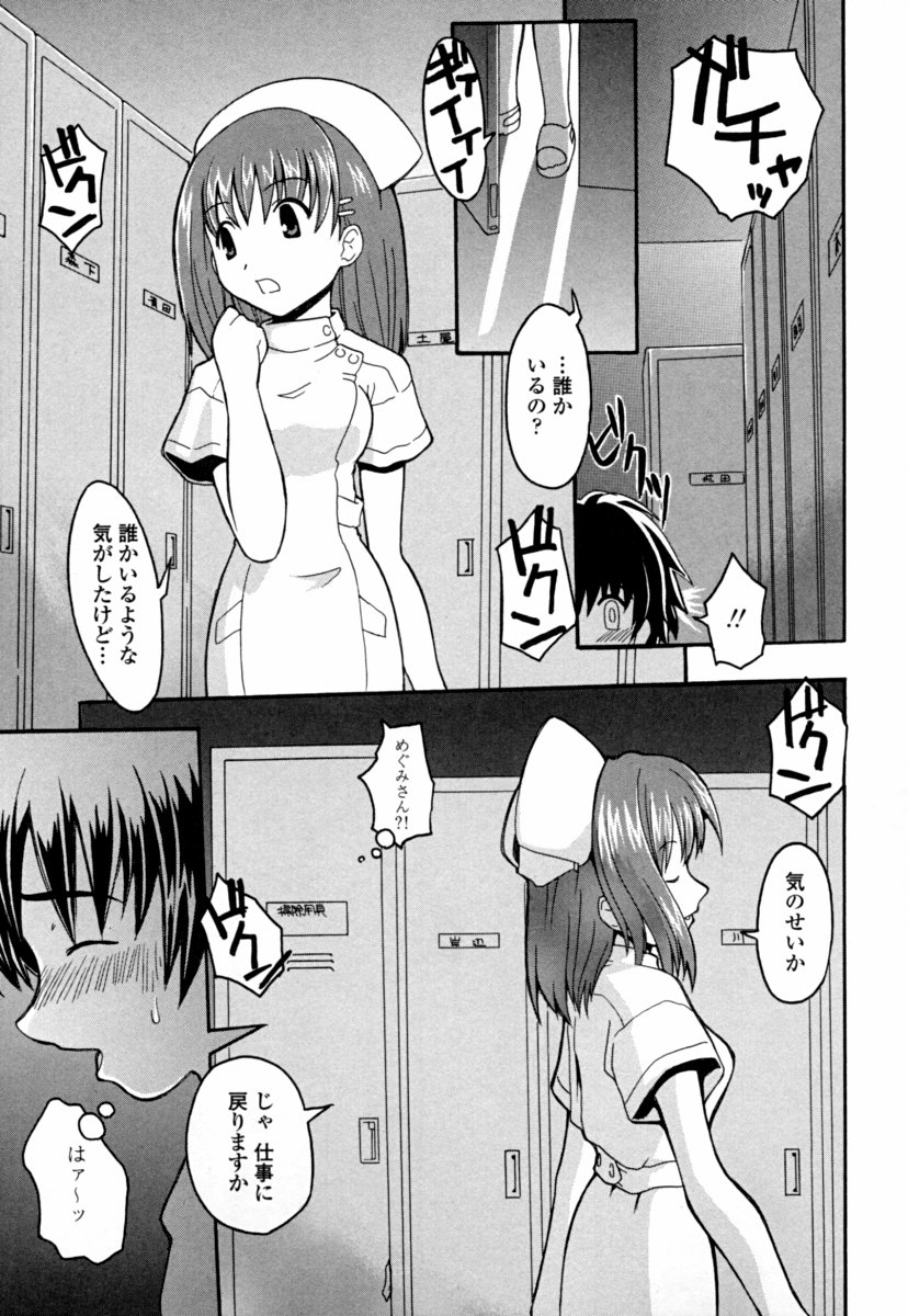 [幾夜大黒堂] オナホと玩具と制服
