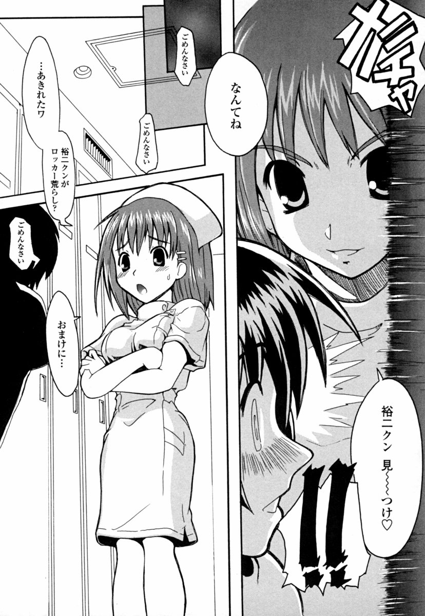 [幾夜大黒堂] オナホと玩具と制服
