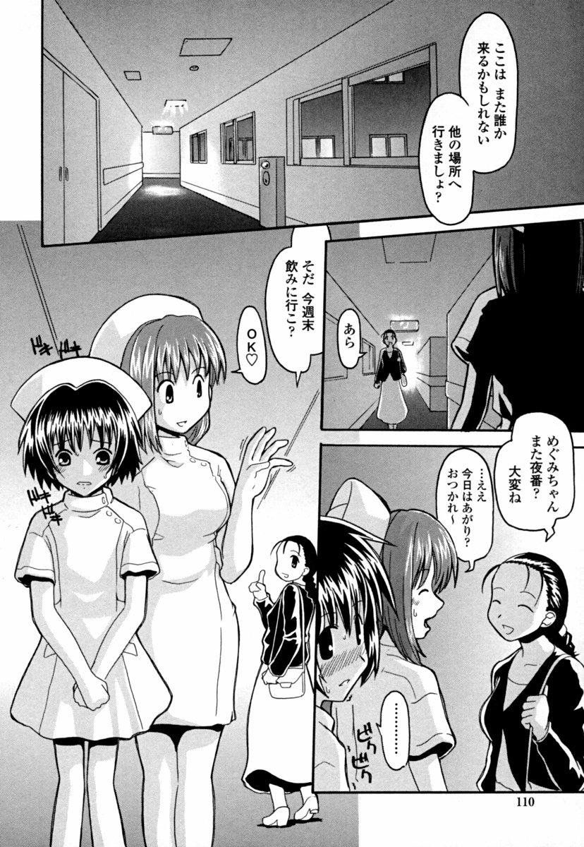 [幾夜大黒堂] オナホと玩具と制服