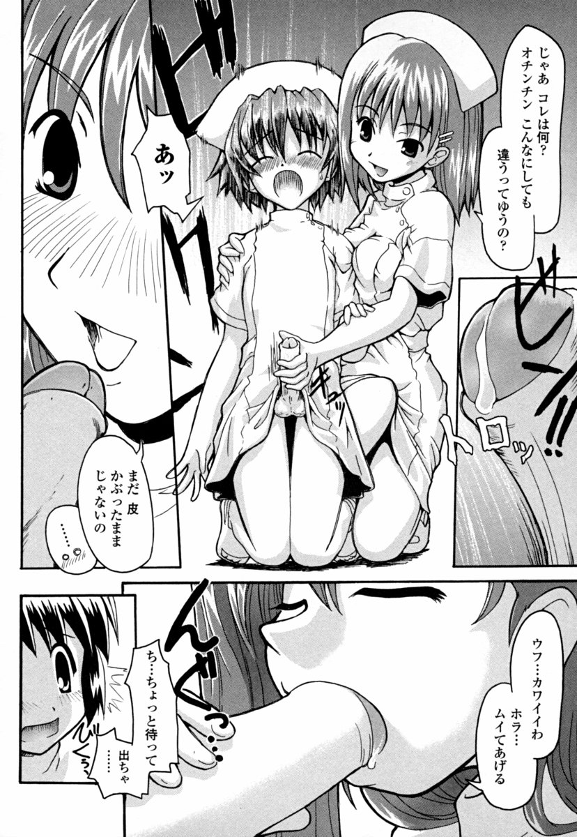 [幾夜大黒堂] オナホと玩具と制服