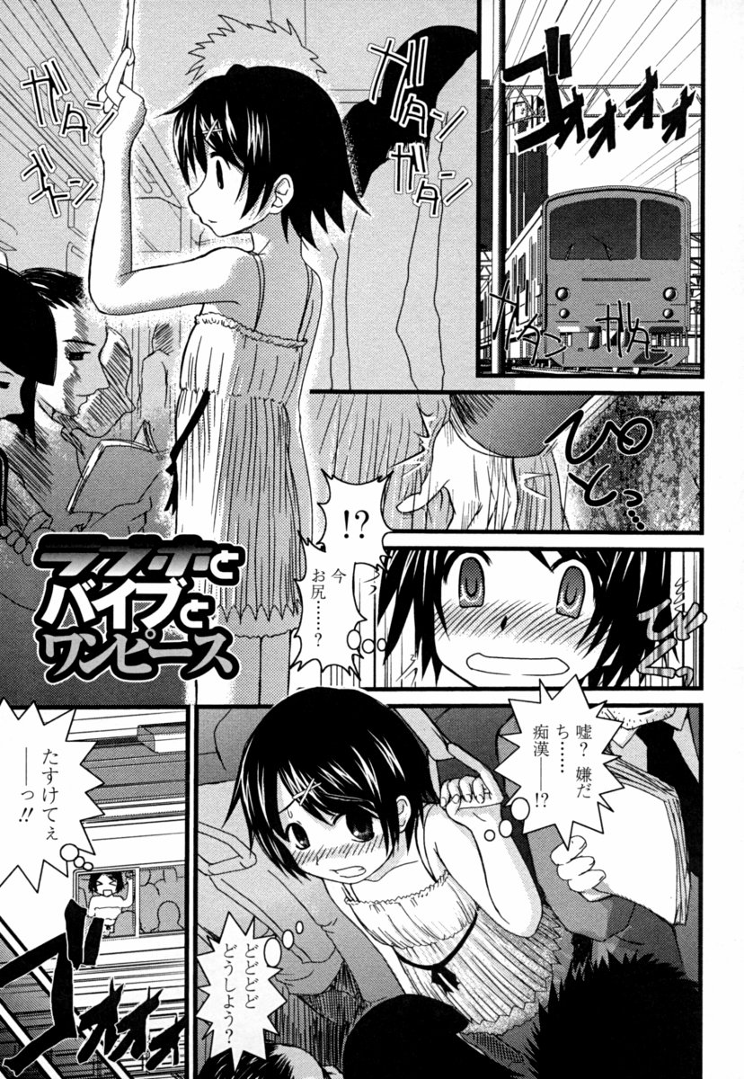 [幾夜大黒堂] オナホと玩具と制服