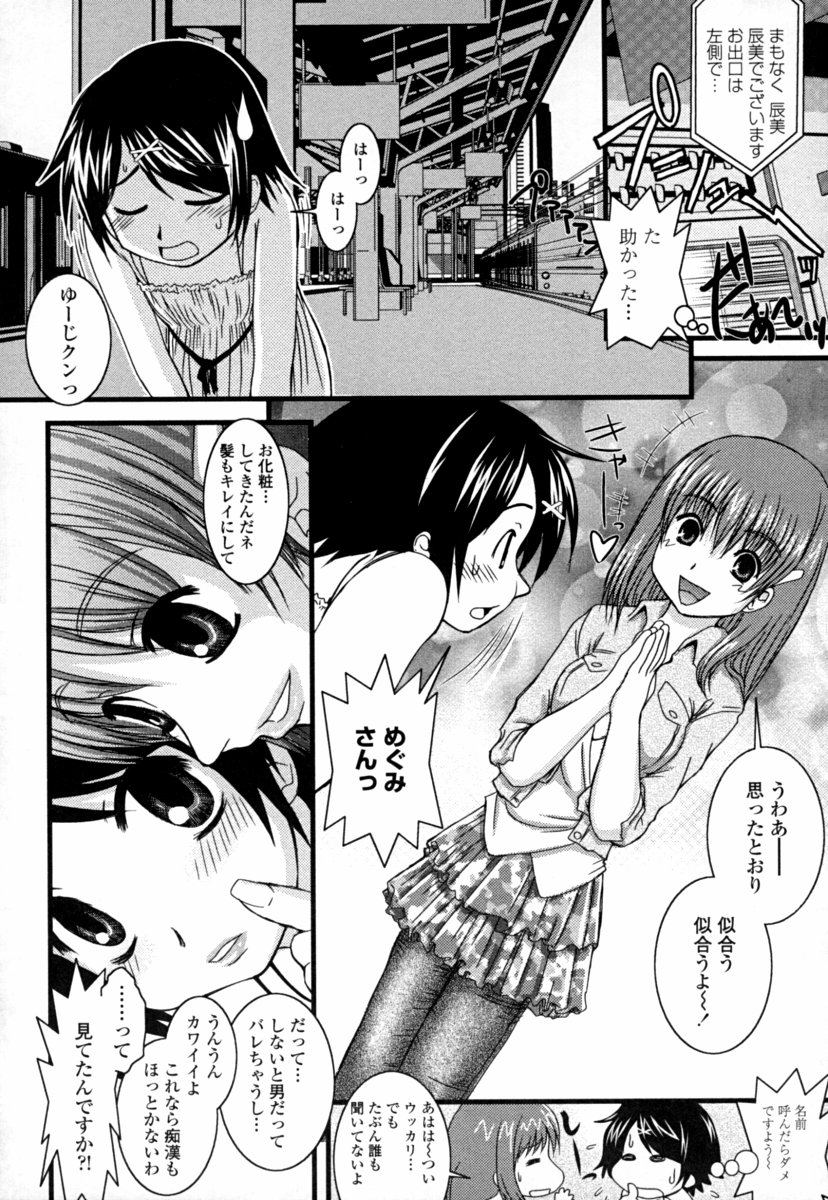 [幾夜大黒堂] オナホと玩具と制服