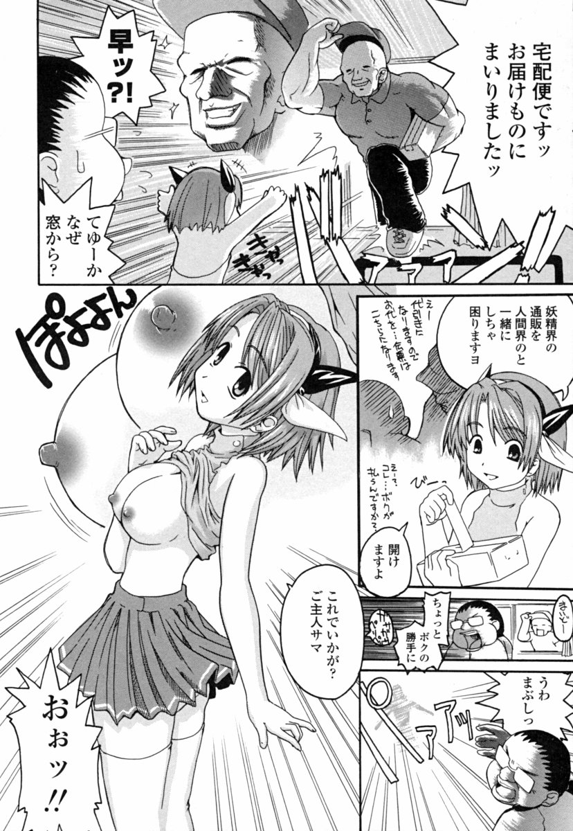 [幾夜大黒堂] オナホと玩具と制服