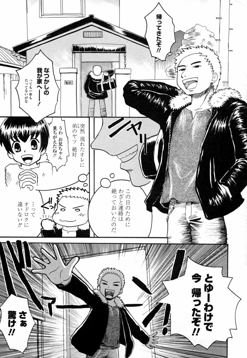 [幾夜大黒堂] オナホと玩具と制服