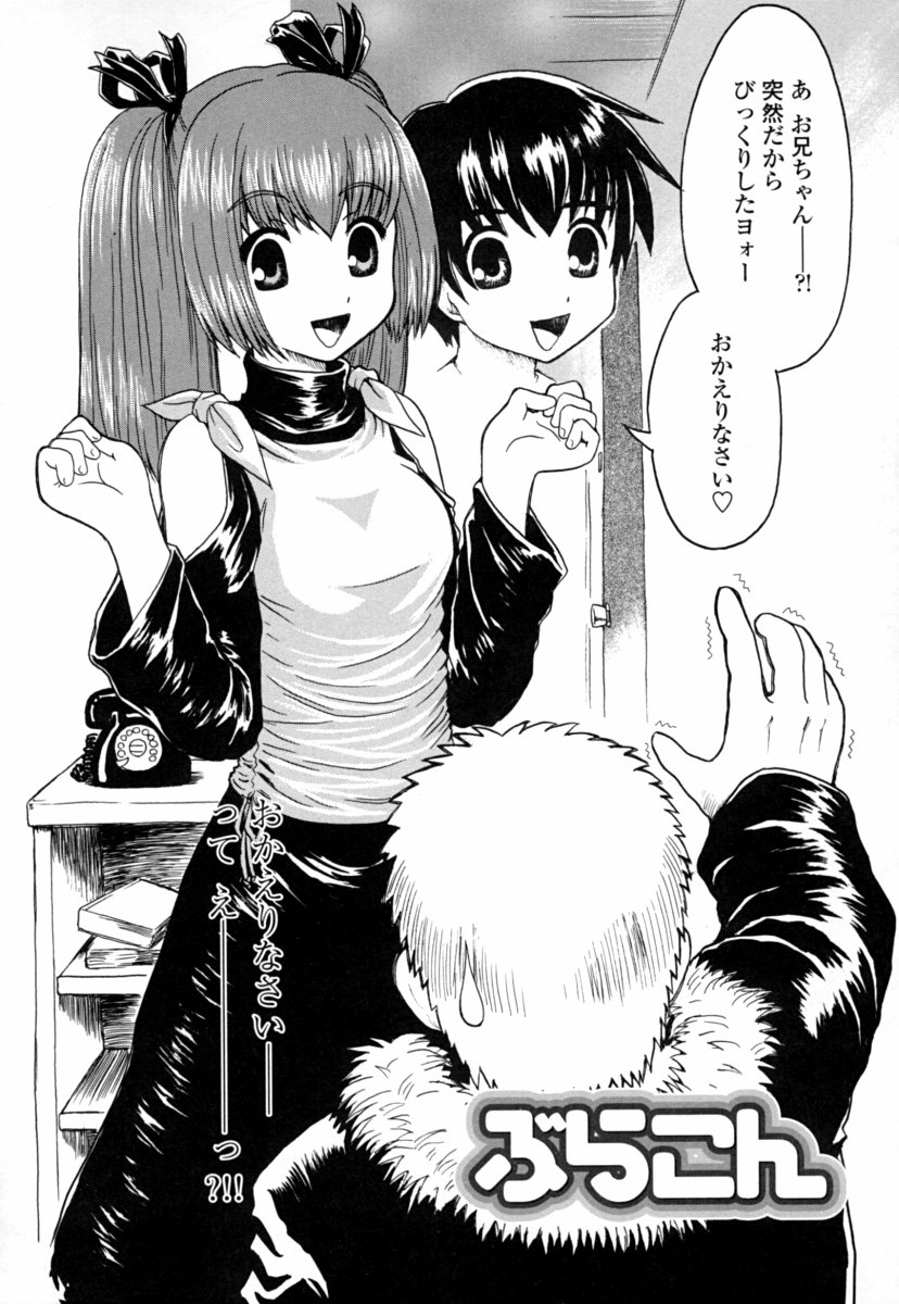 [幾夜大黒堂] オナホと玩具と制服