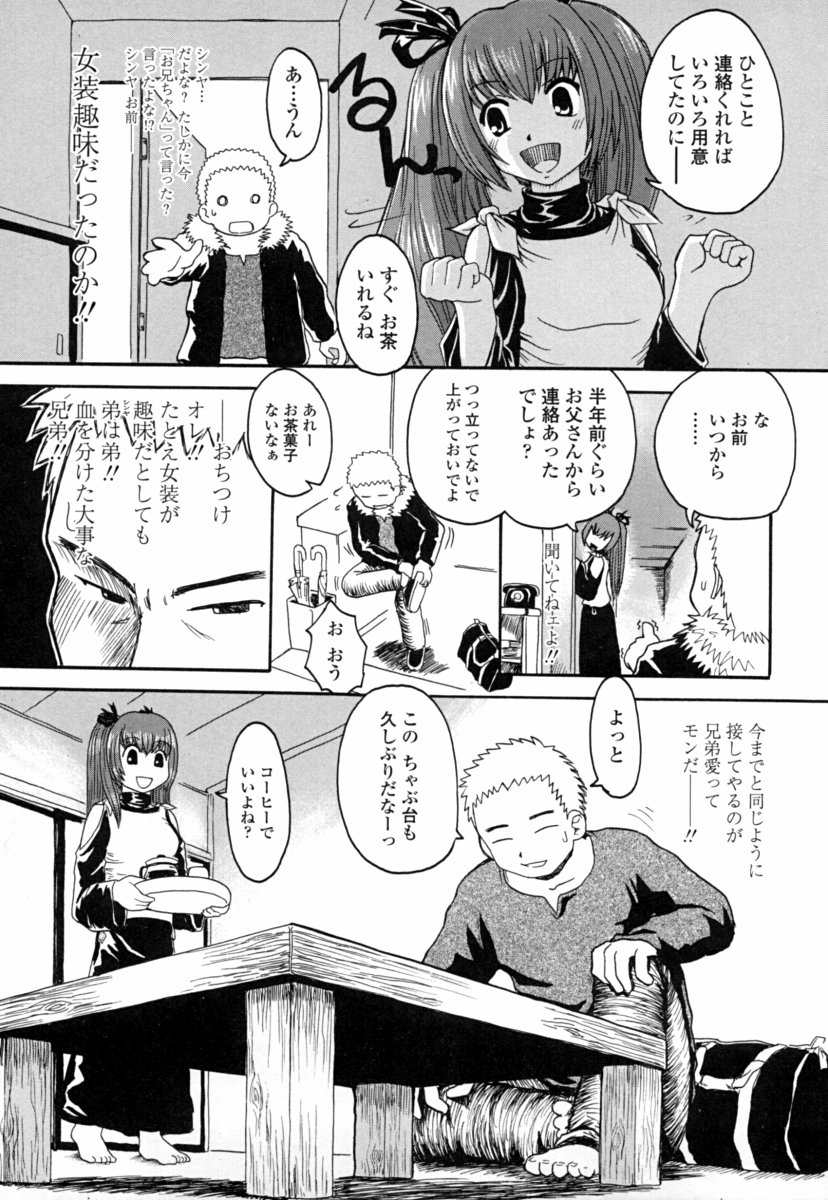 [幾夜大黒堂] オナホと玩具と制服