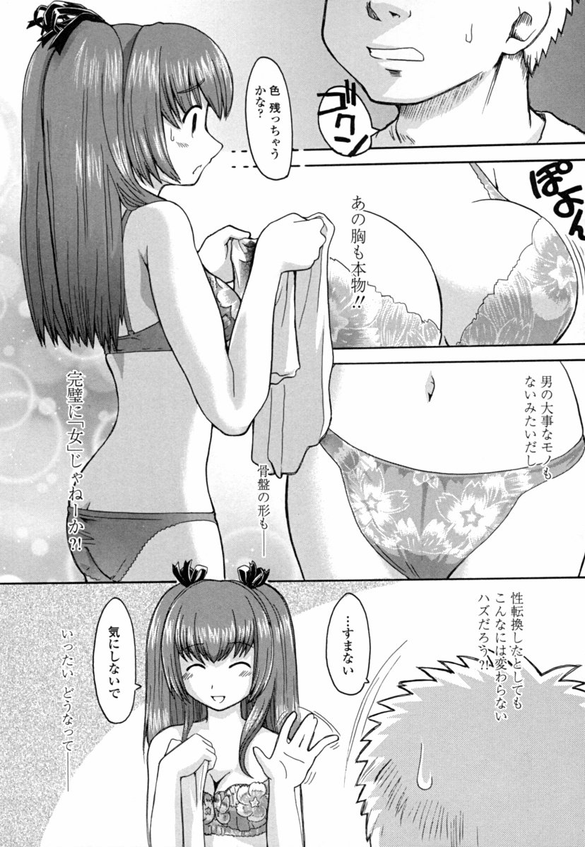 [幾夜大黒堂] オナホと玩具と制服