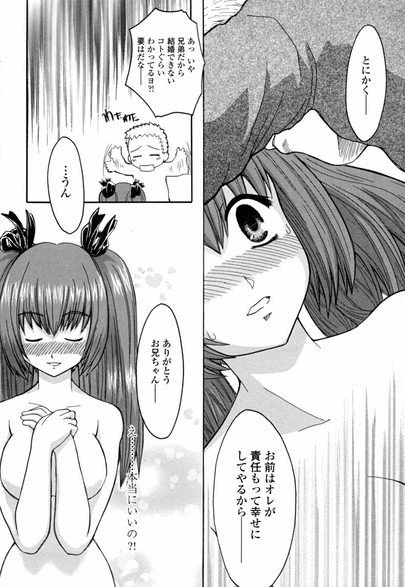 [幾夜大黒堂] オナホと玩具と制服