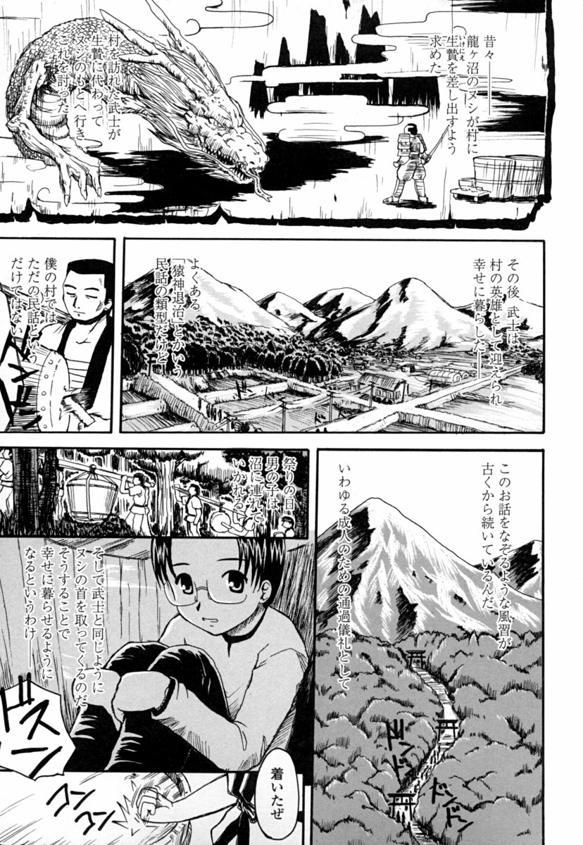 [幾夜大黒堂] オナホと玩具と制服