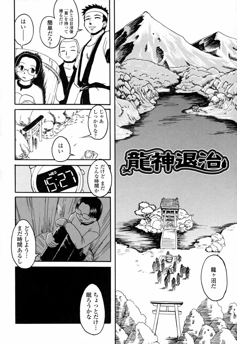 [幾夜大黒堂] オナホと玩具と制服