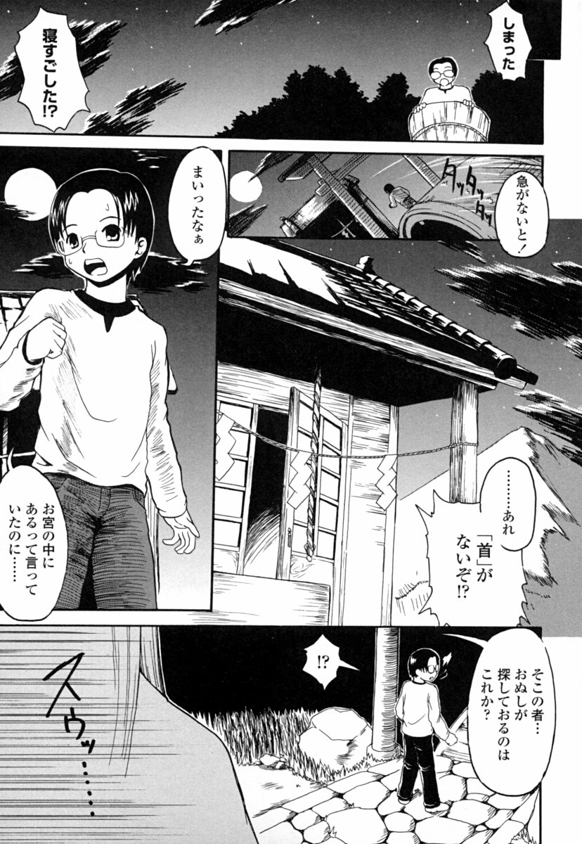 [幾夜大黒堂] オナホと玩具と制服